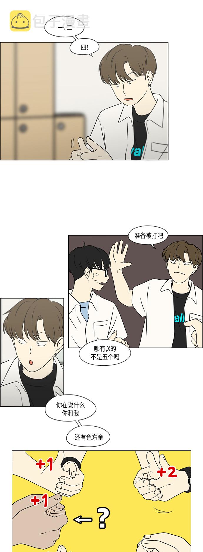 [第417话] 普通人的视线2
