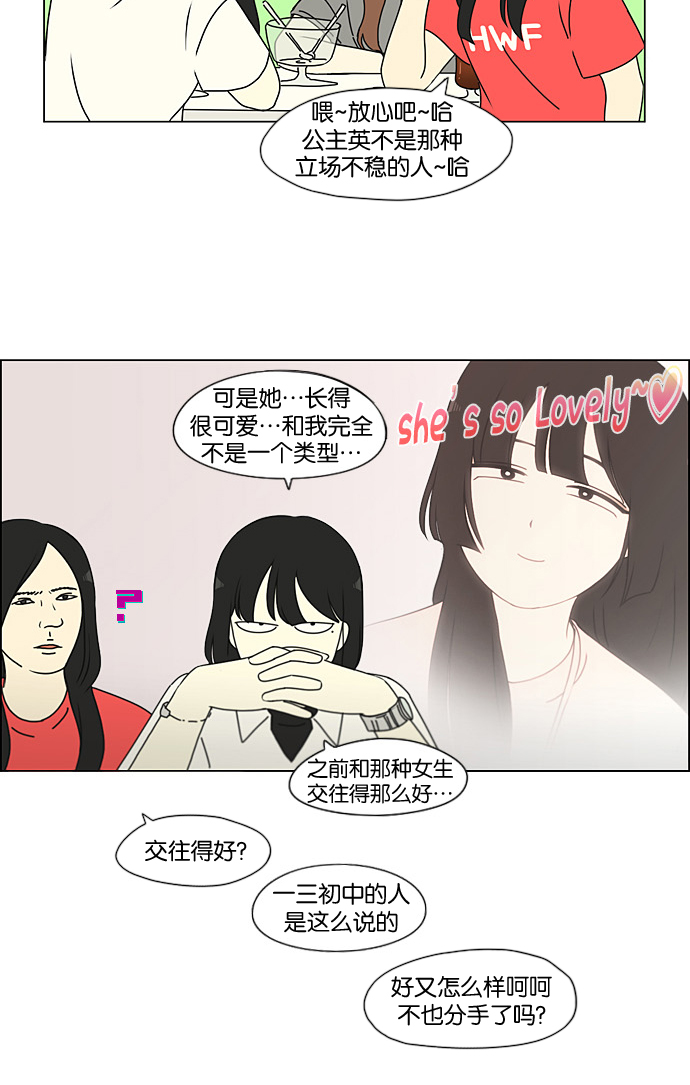 [第188话] 作茧自缚4