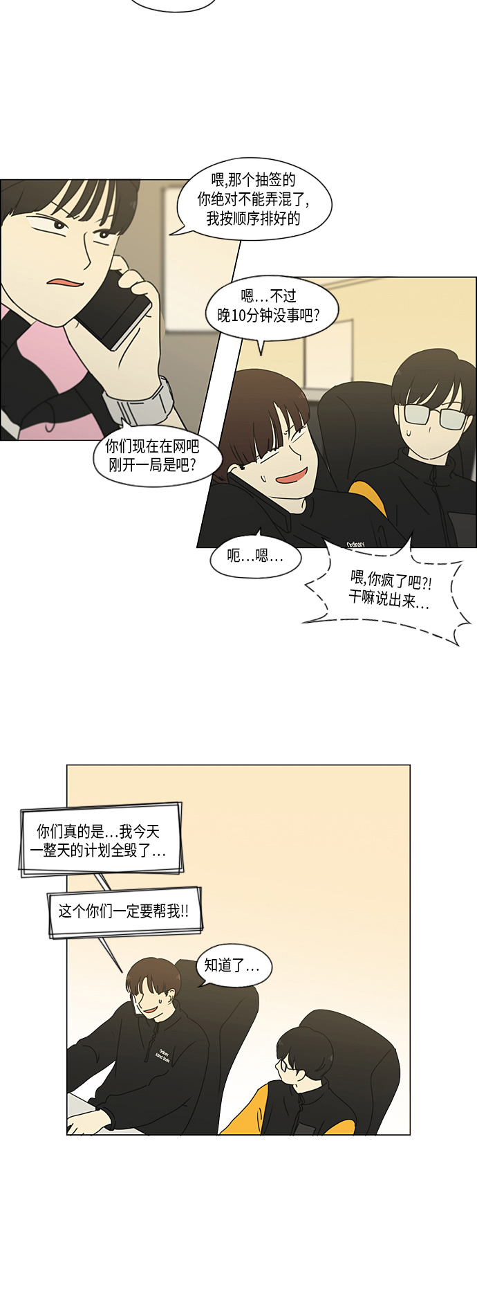 [第295话] 墨菲定律4