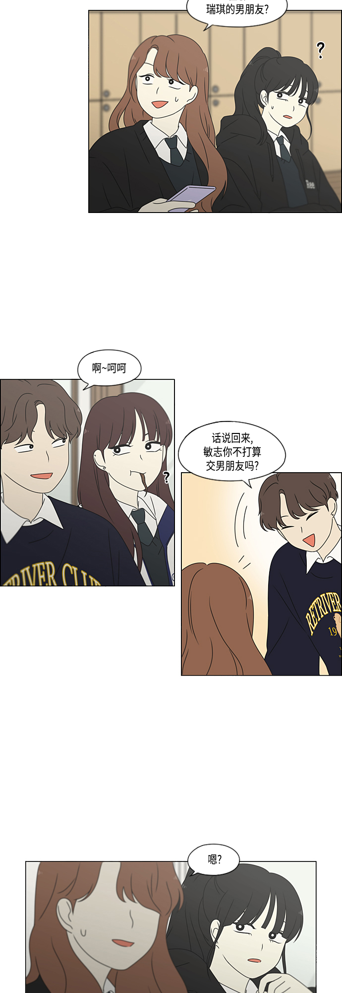 [第378话] Blue moon1