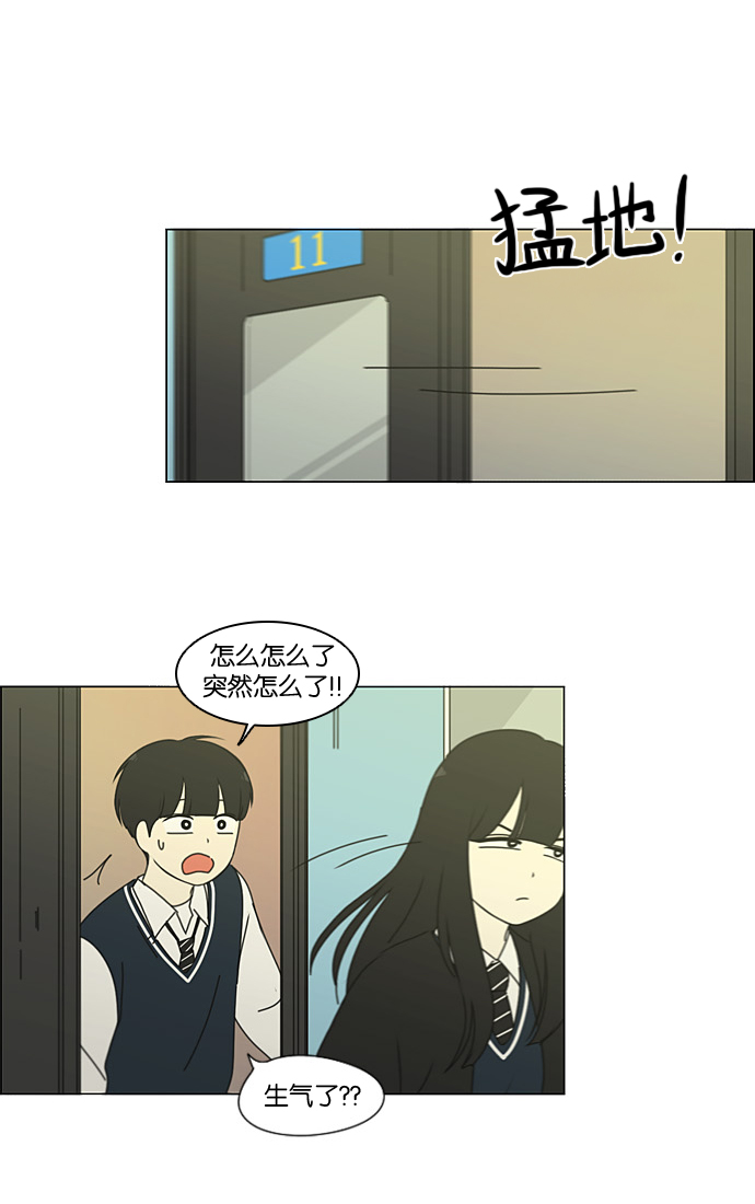 [第196话] Boy Recipe (7)3