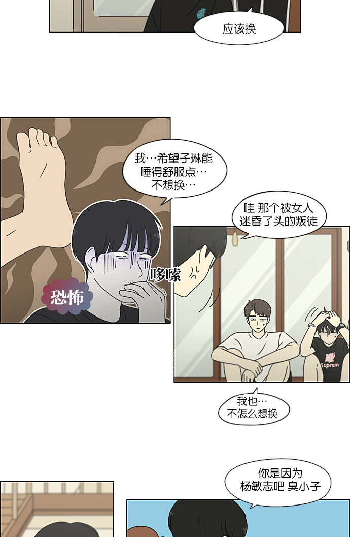 [第225话] 在海边发生的事（5）2