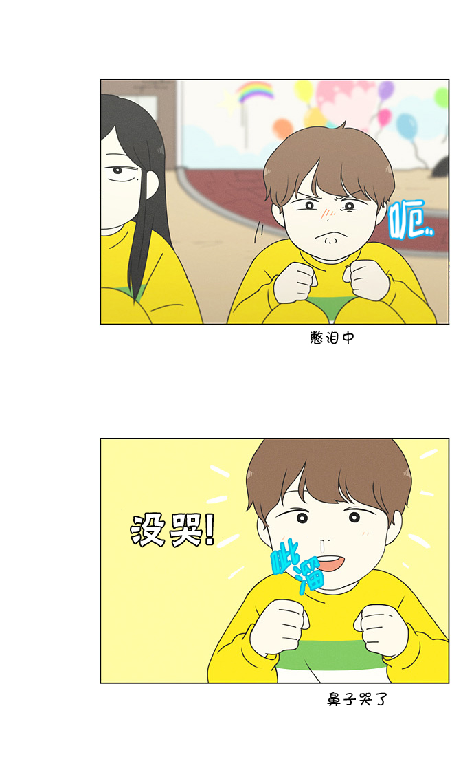 [第174话] Sunflower（1）1