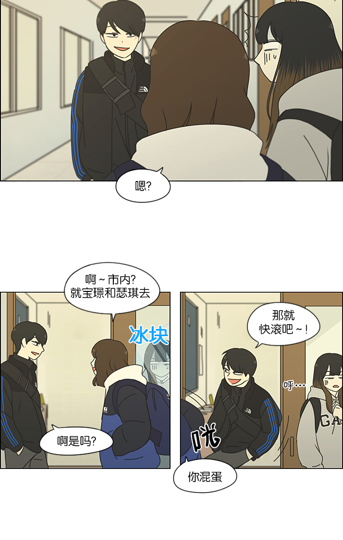 [第193话] Boy Recipe (4)1