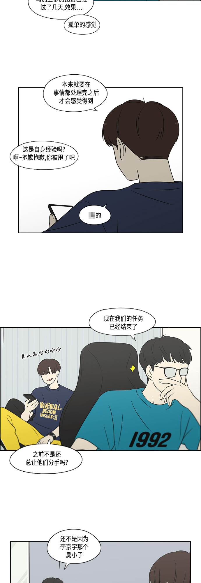 [第405话] 前夕庆典4