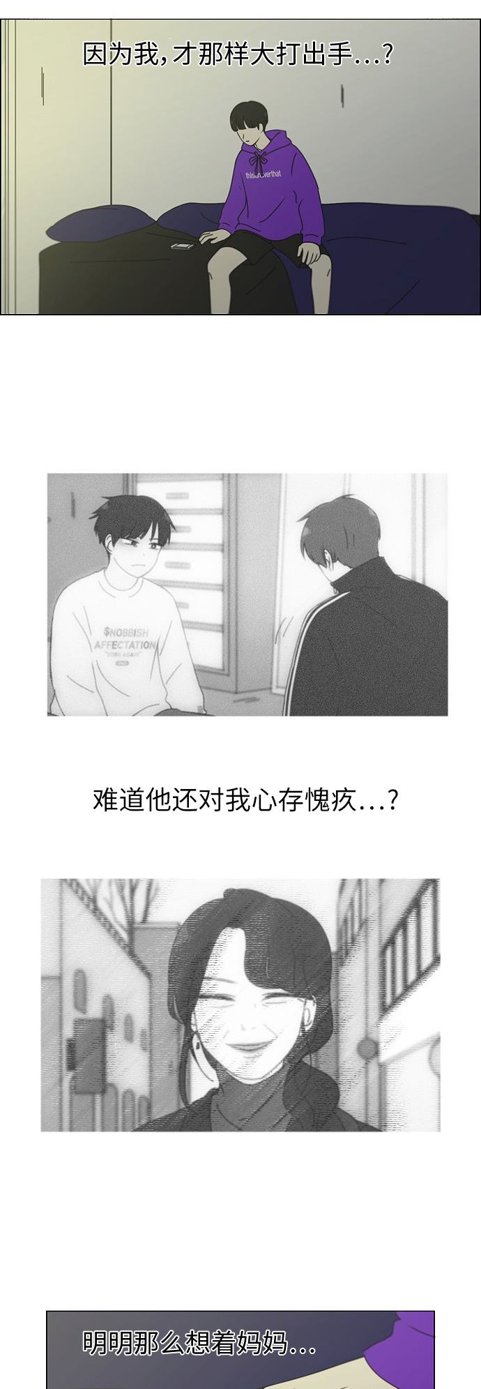 [第247话] 诡辩2