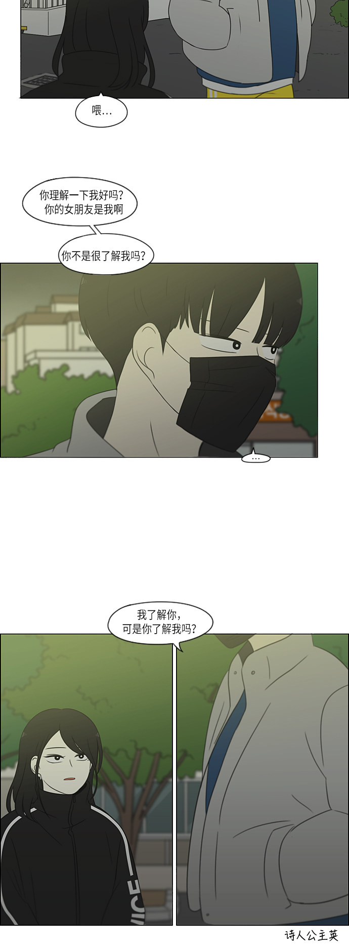 [第306话] 我不知道的一面0
