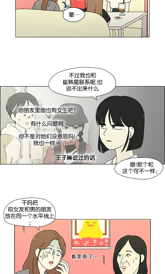 [第188话] 作茧自缚1