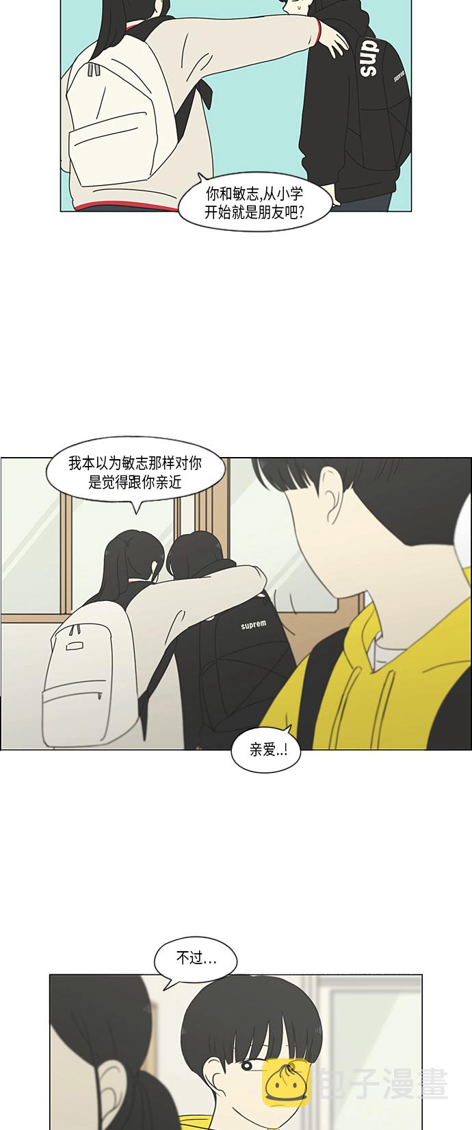 [第308话] 第三者0