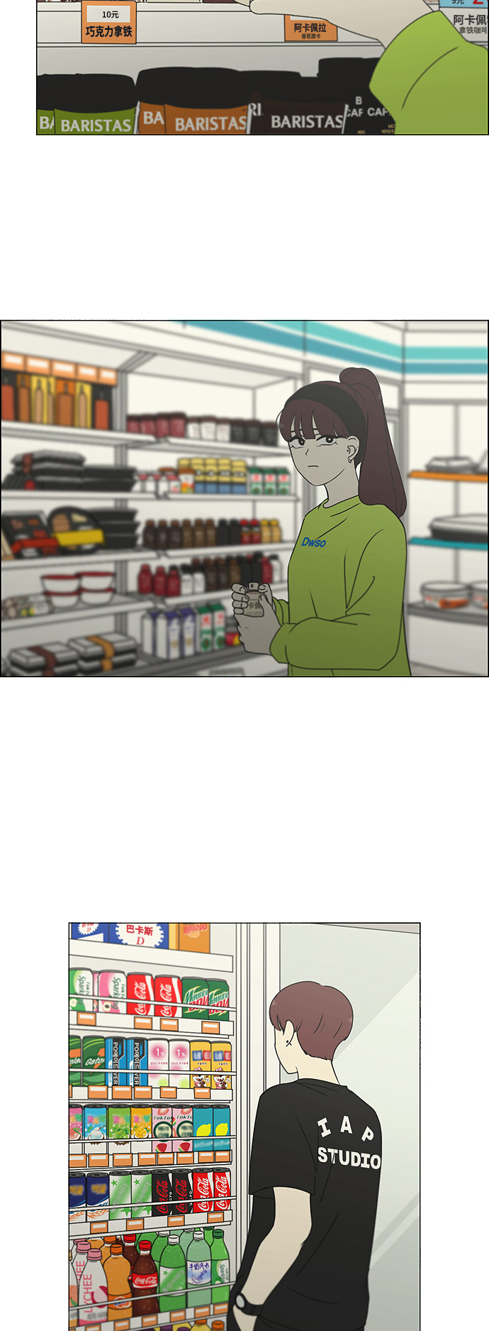[第277话] 修学旅行（9）0