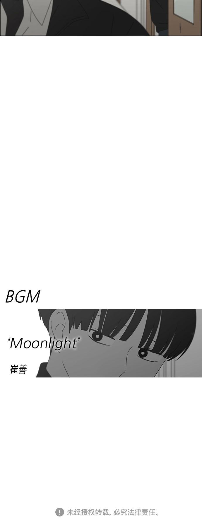[第378话] Blue moon4