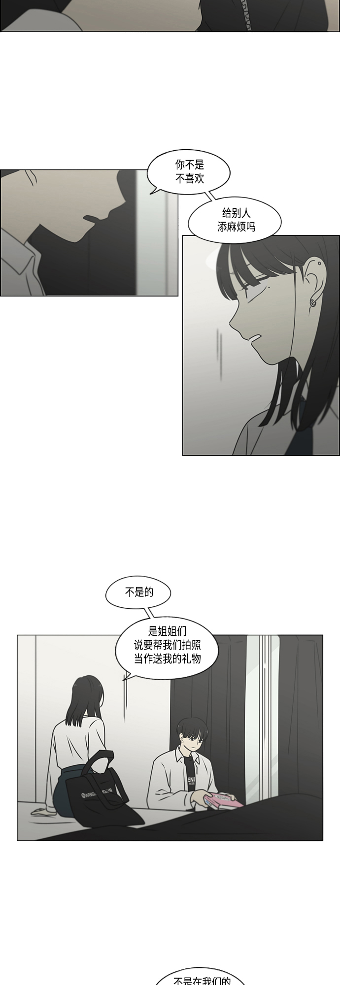 [第390话] 日落1
