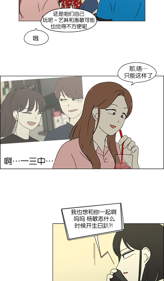[第211话] Muggy2
