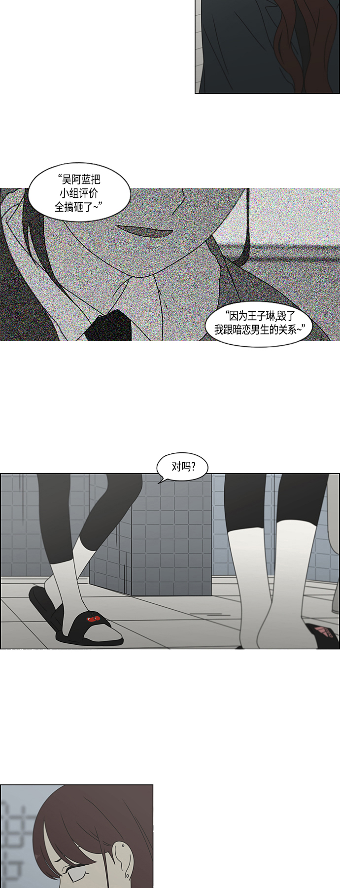 [第382话] Loose cover4