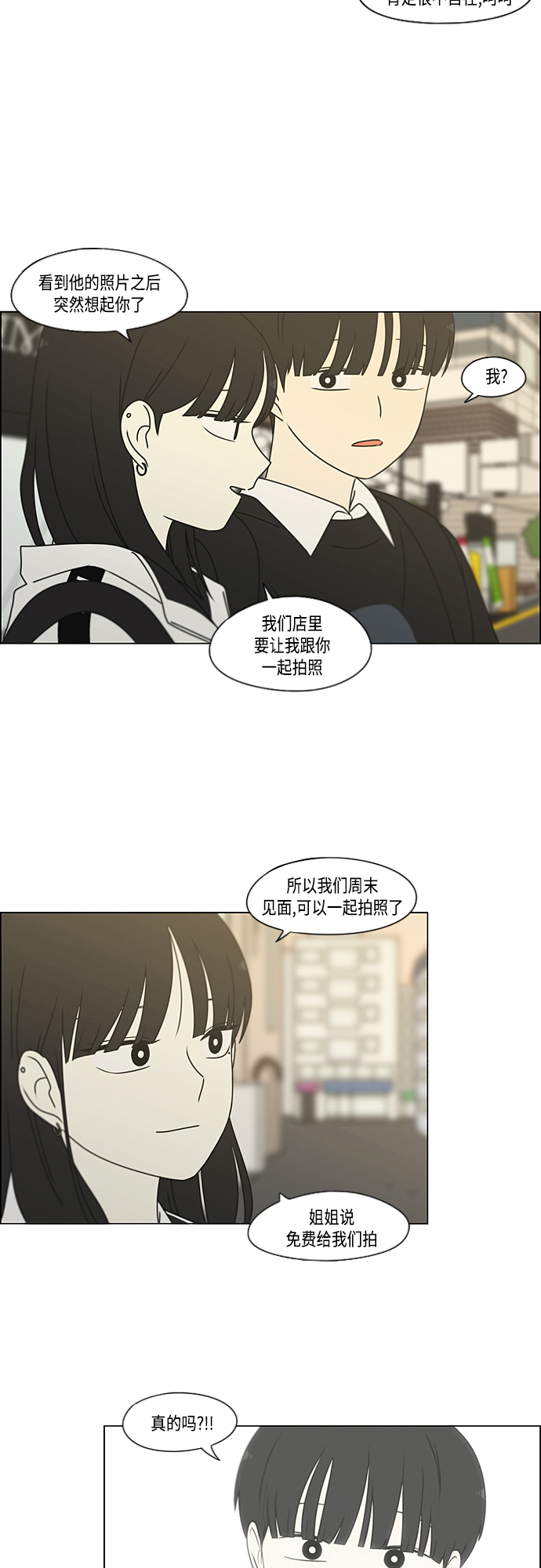 [第384话] Deep Dive3