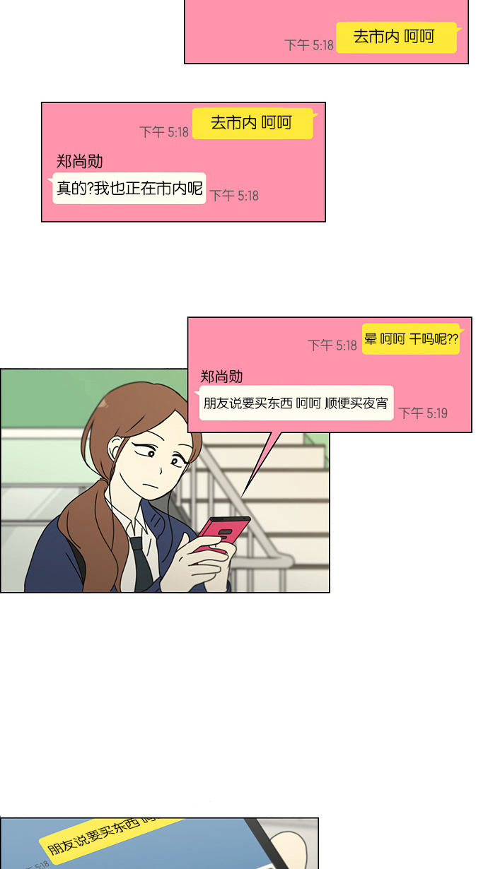 [第162话] 4,168元的幸福 (1)1