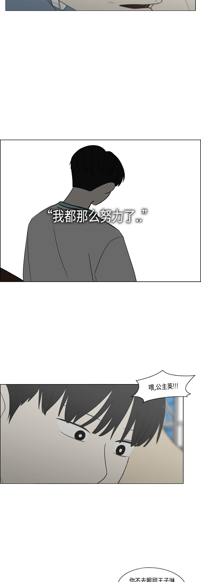 [第413话] Eclipse（4）3