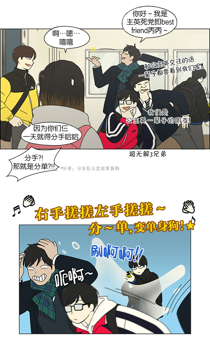 [第191话] Boy Recipe (2)4