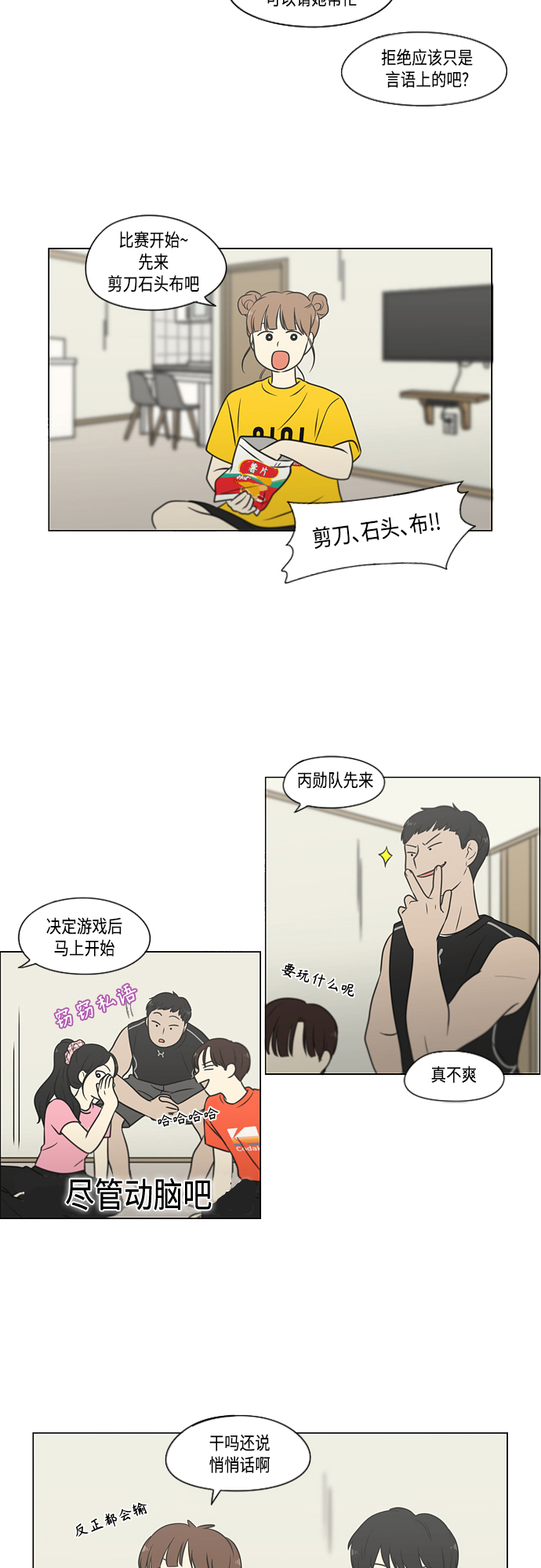 [第407话] 在水上乐园发生的事（2）4