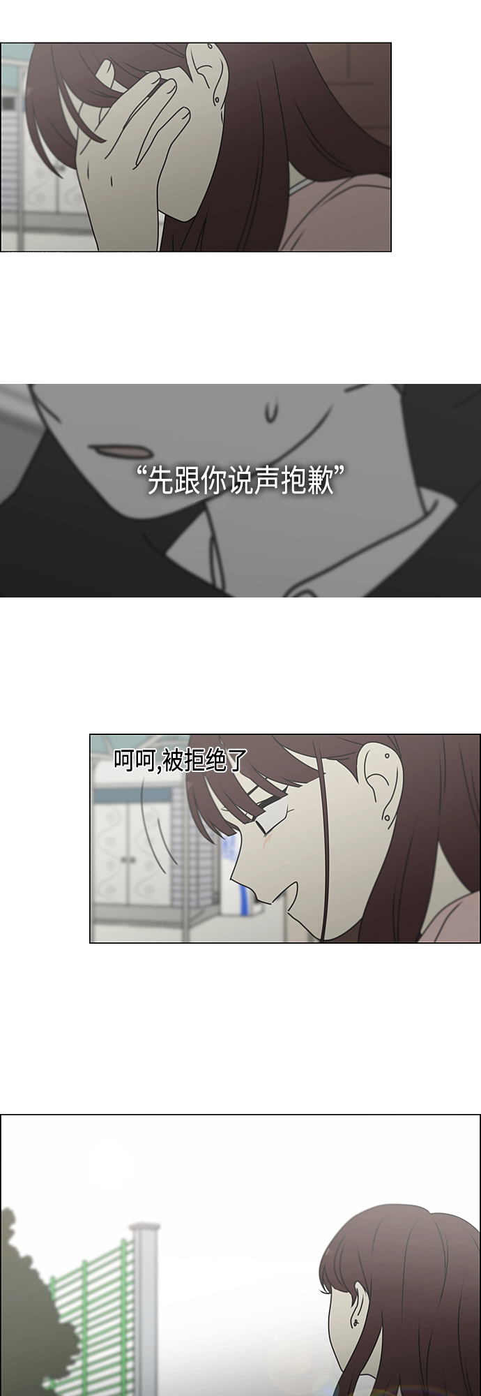 [第387话] Dusted1
