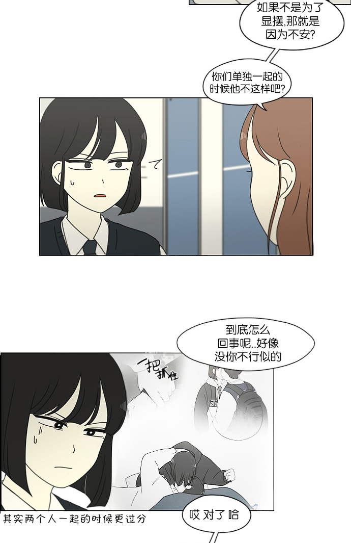 [第160话] 甲vs乙2