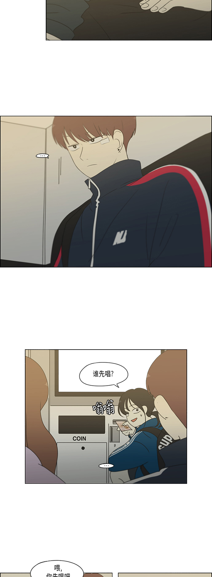 [第304话] 同床异梦4