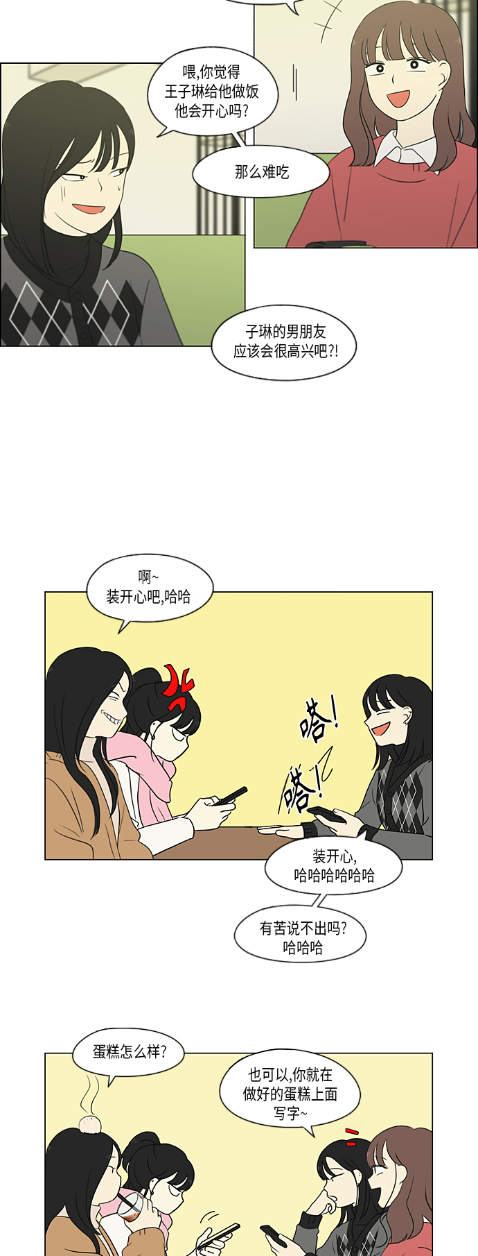 [第360话] Happening3