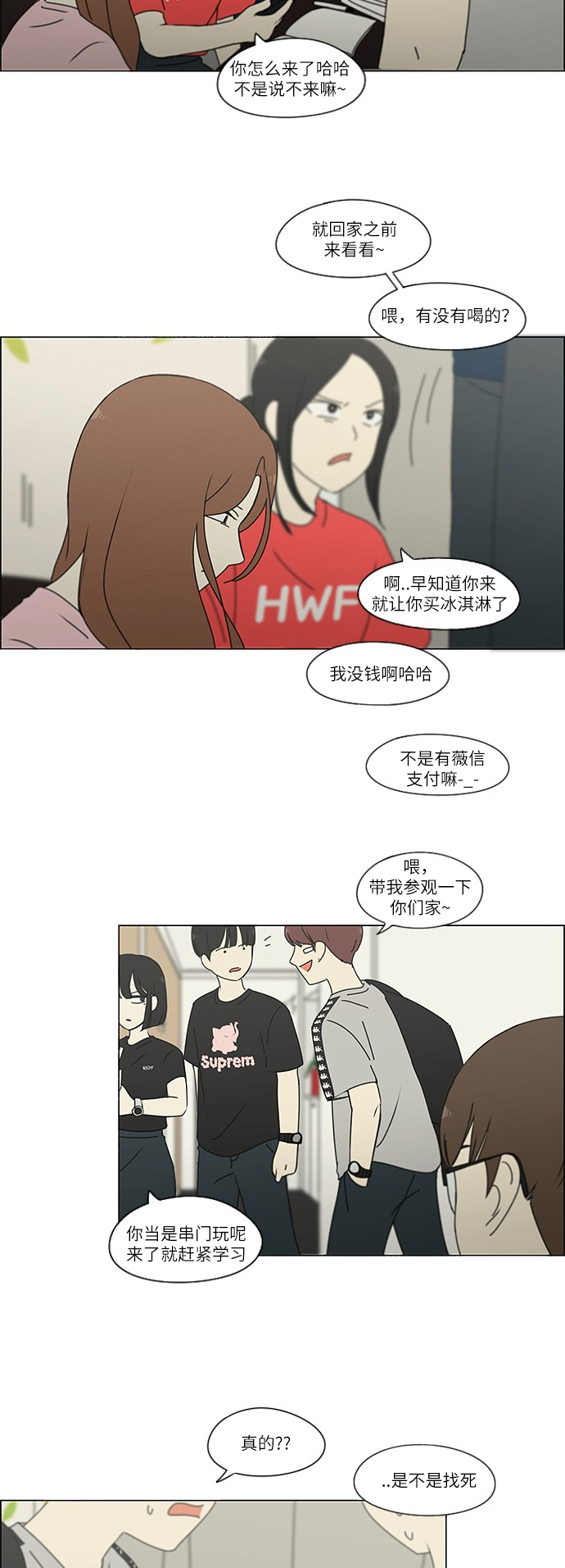 [第239话] 晕头转向子琳家（1）2