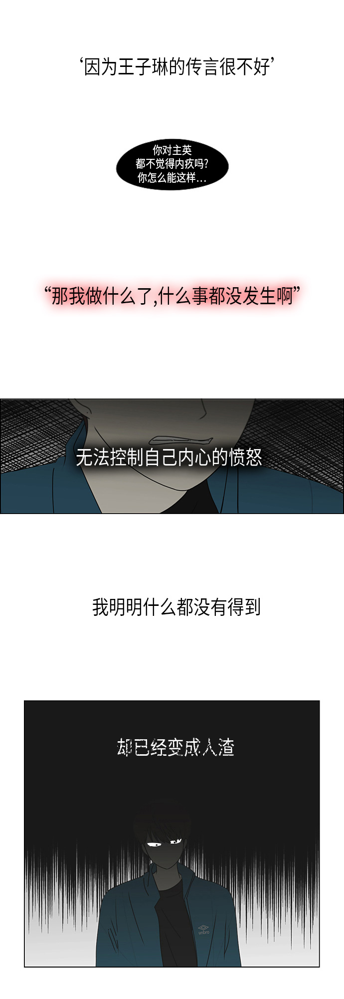 [第293话] RE：罪与罚（6）1