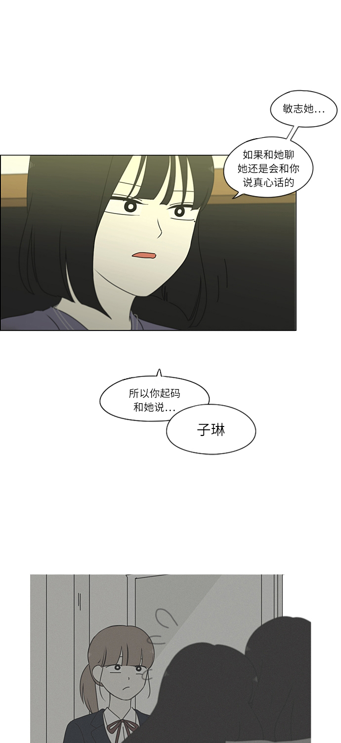 [第266话] 重叠2