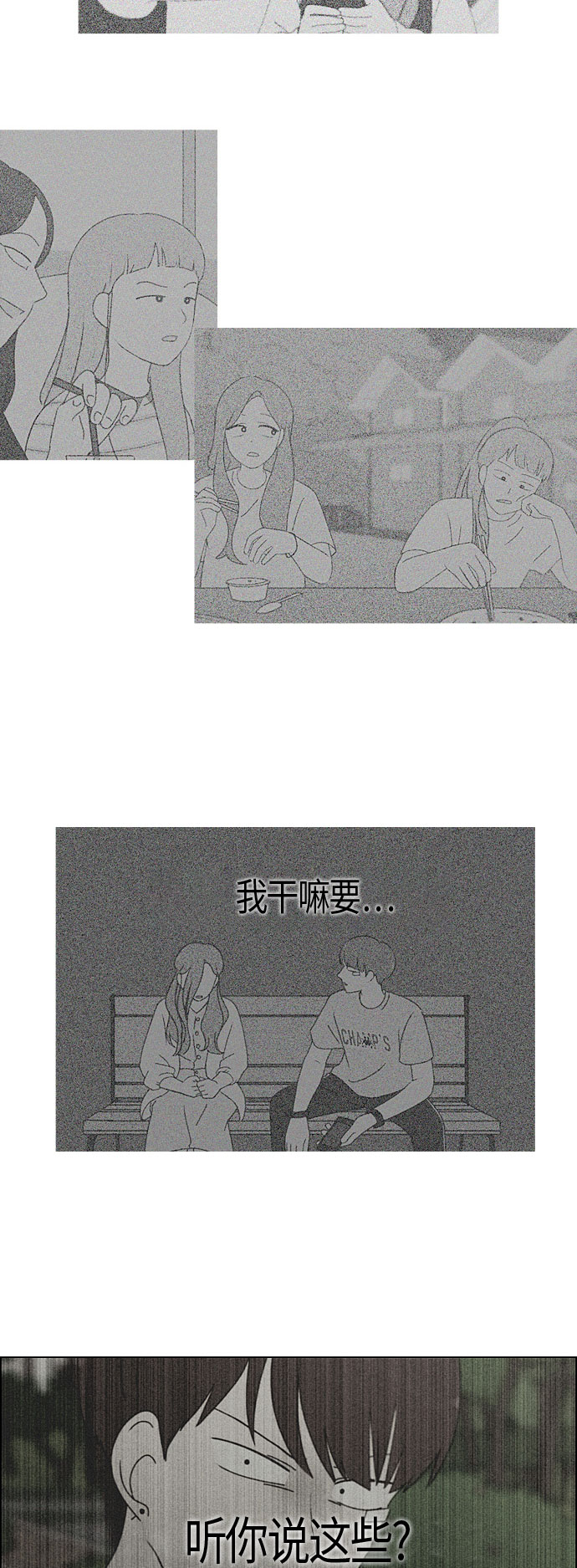 [第279话] 需要对话4
