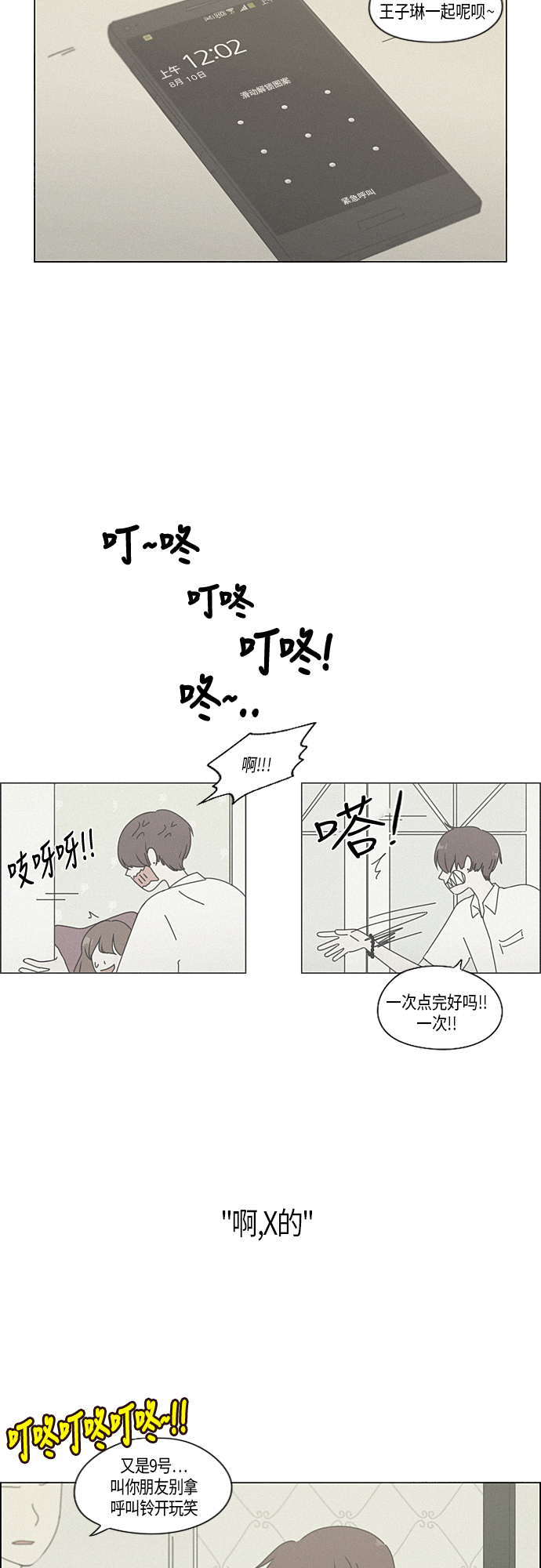 [第288话] RE：罪与罚（1）0