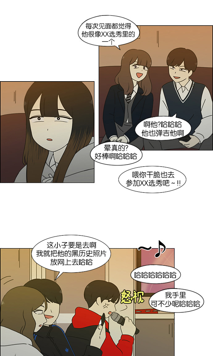 [第193话] Boy Recipe (4)4