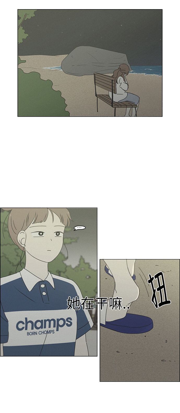 [第266话] 重叠2