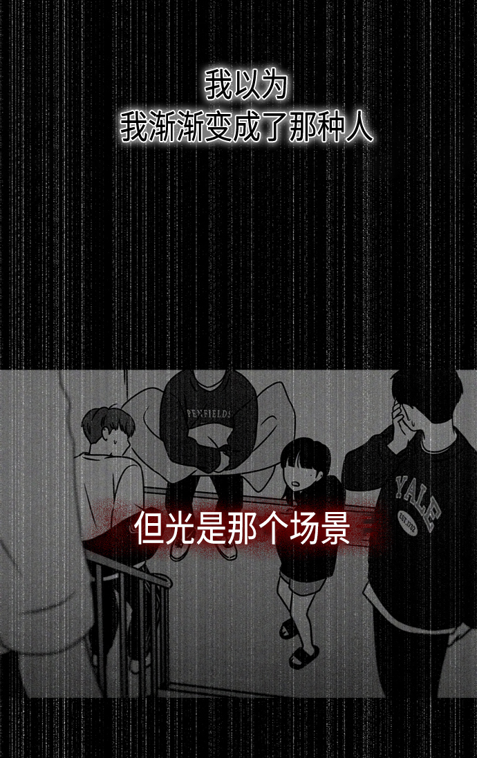 [第412话] Eclipse（3）0