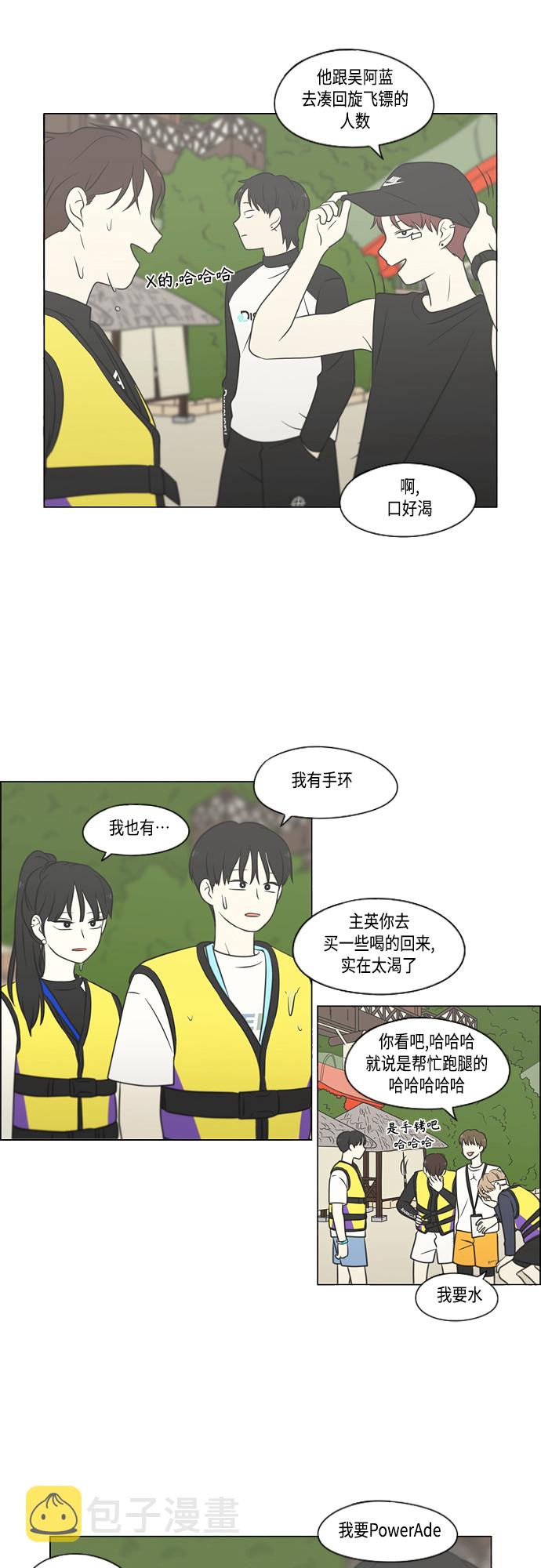 [第406话] 在水上乐园发生的事（1）2