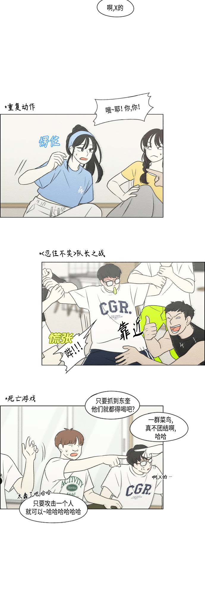 [第408话] 在水上乐园发生的事（3）3