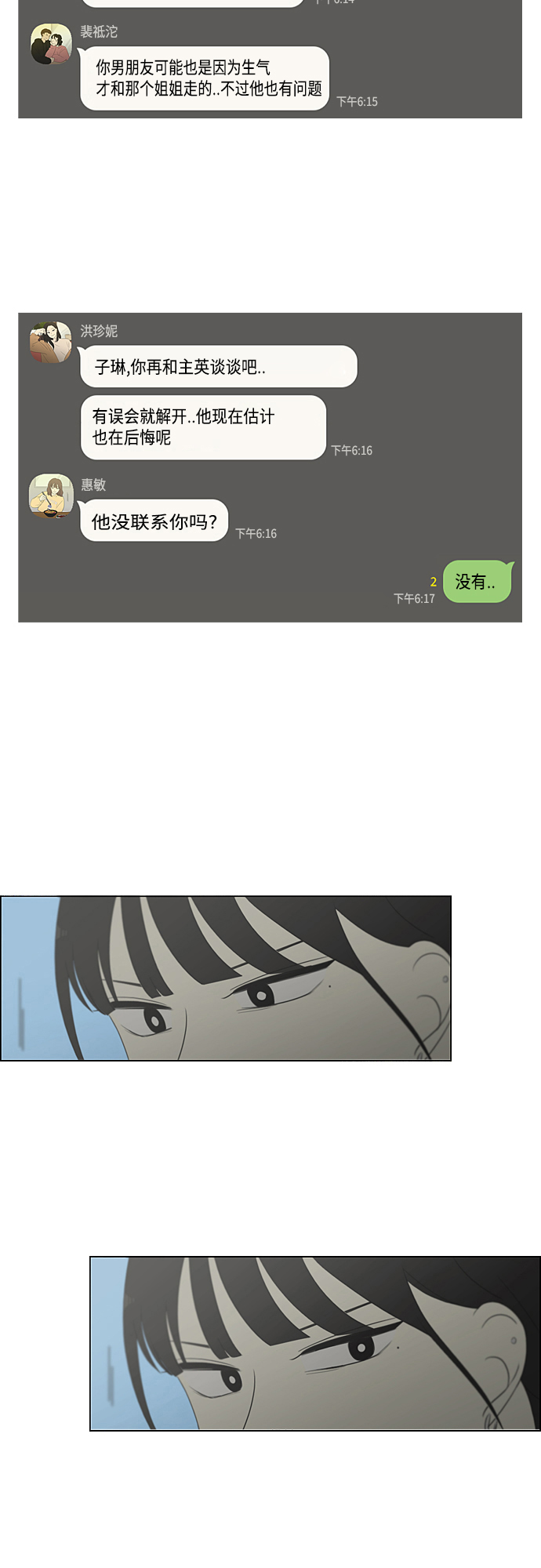 [第362话] 进退两难（7）2