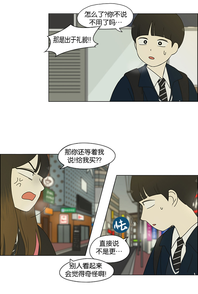 [第194话] Boy Recipe (5)1
