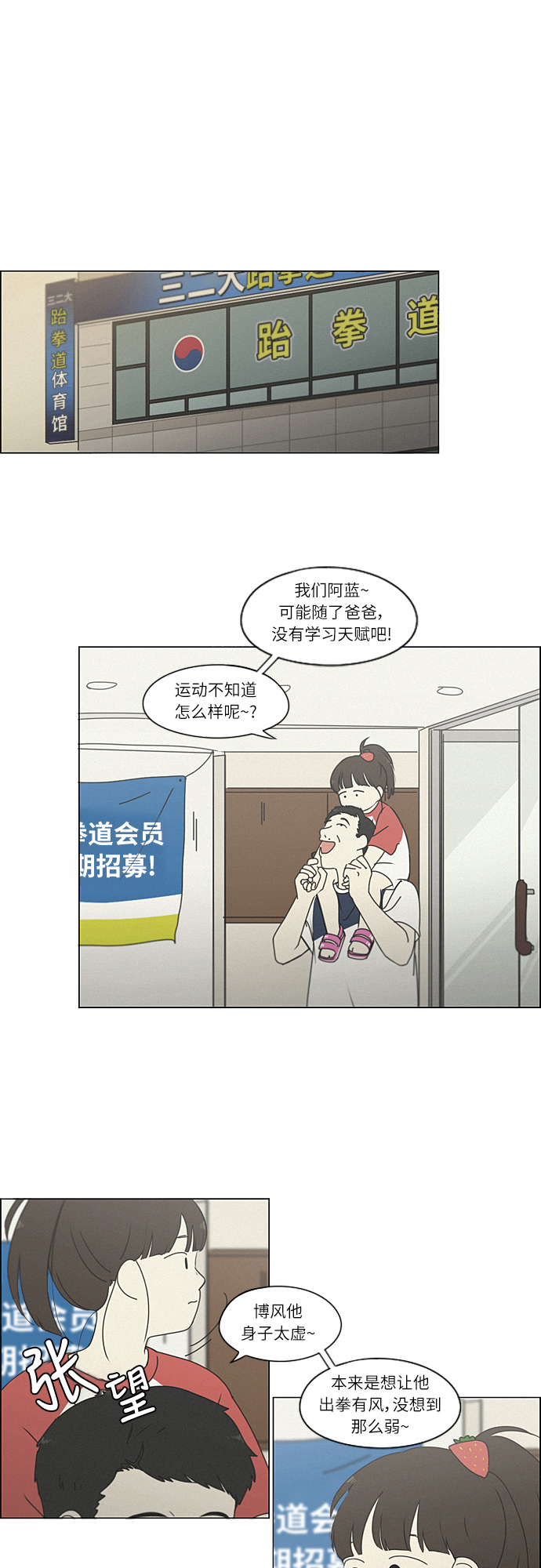 [第261话] 刺猬的梦想（1）0