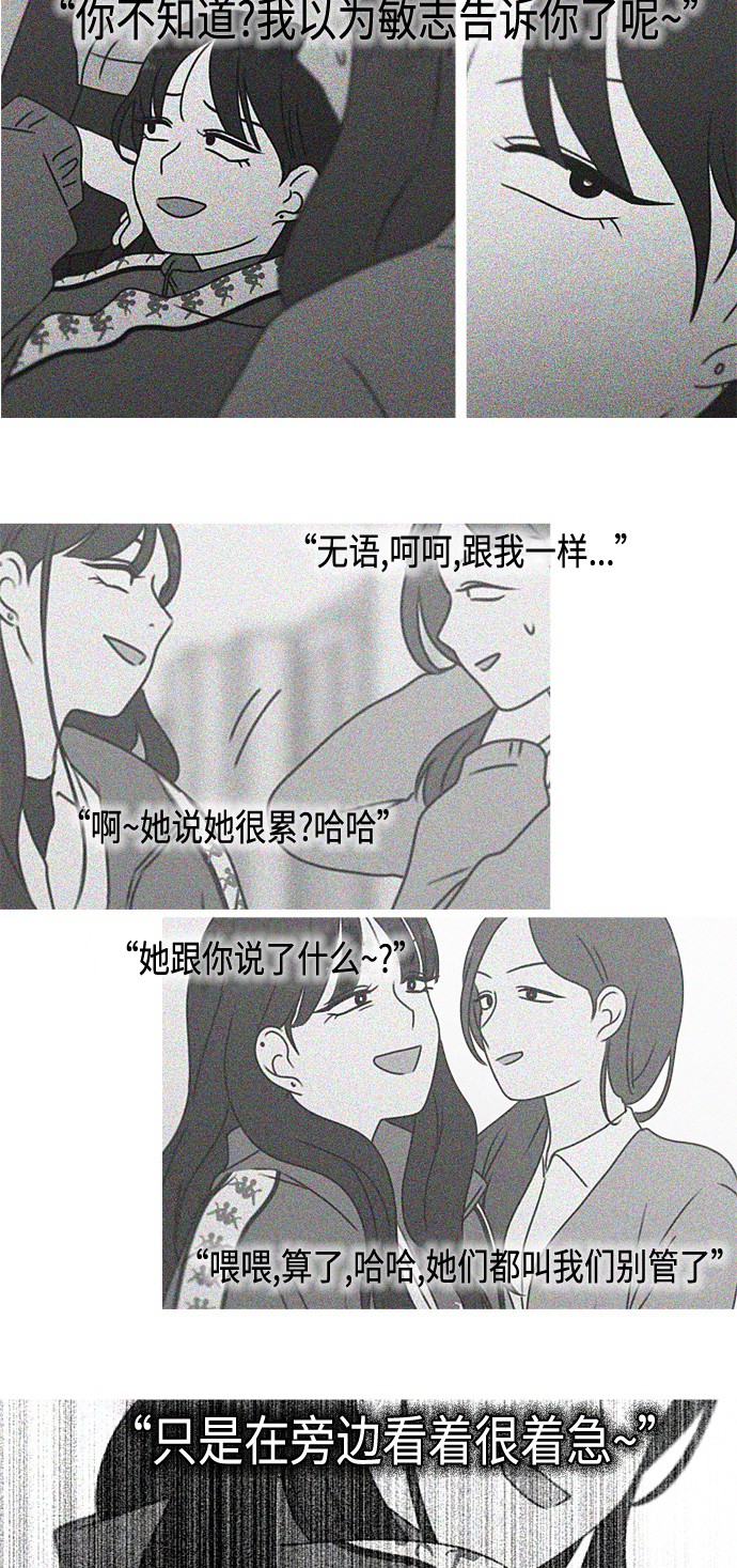 [第373话] 机会2