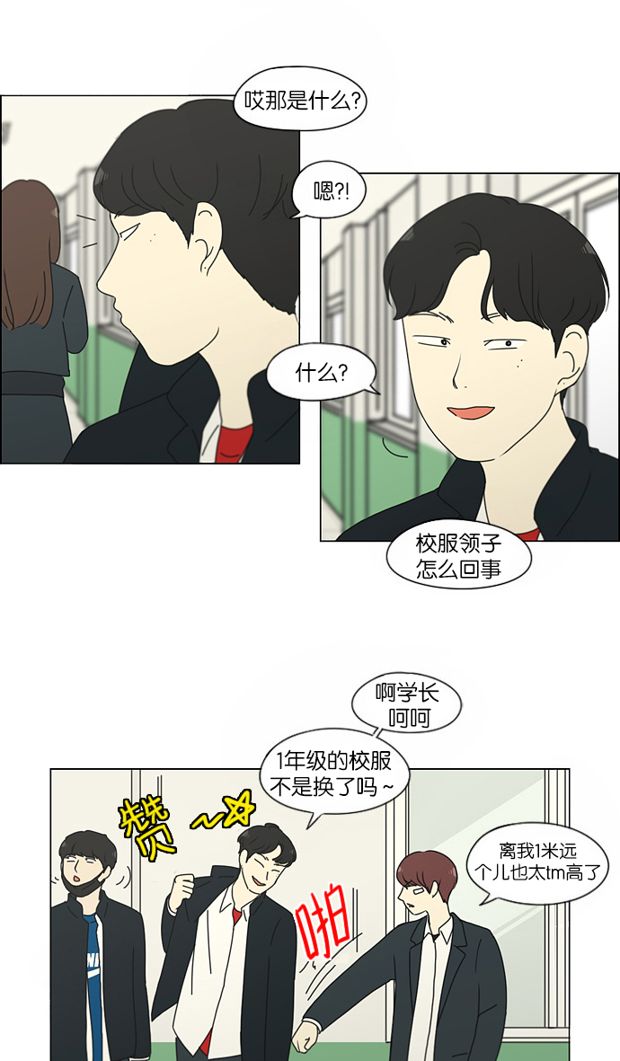[第155话] Hi,I‘m二年级！0