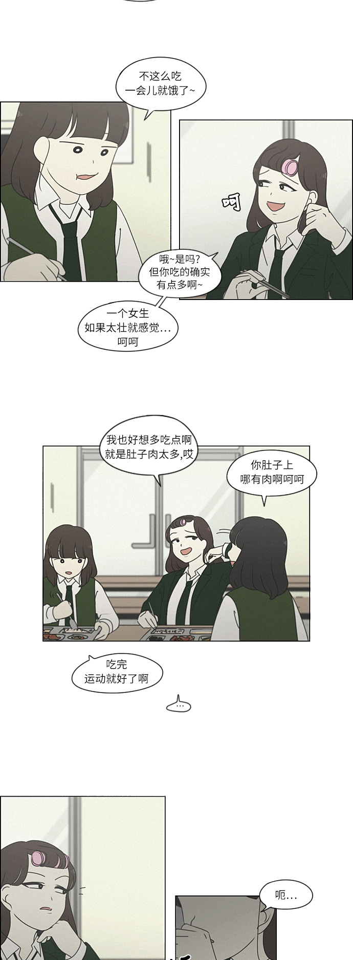 [第264话] 刺猬的梦想（4）4