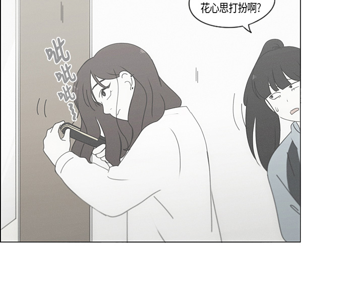 [第277话] 修学旅行（9）0