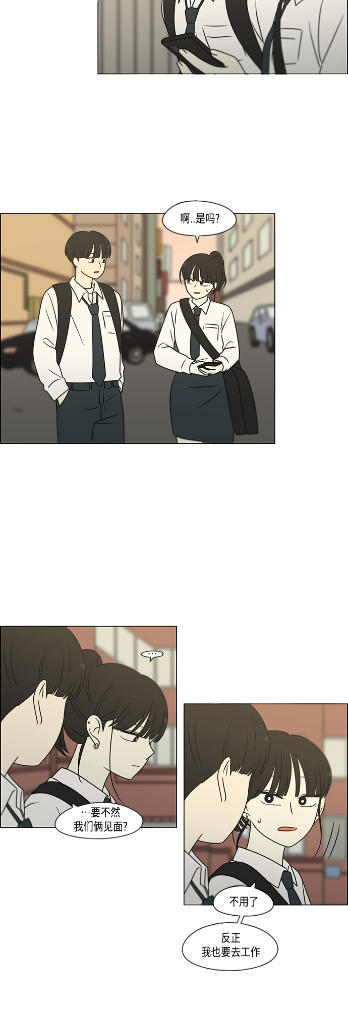 [第394话] Out of luck1