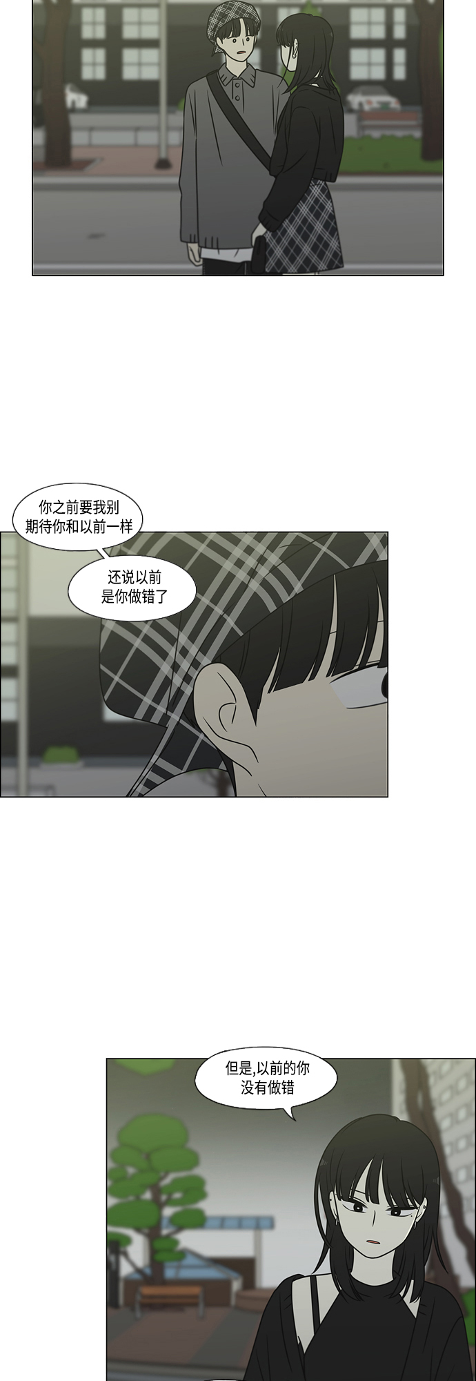 [第398话] Count on me4