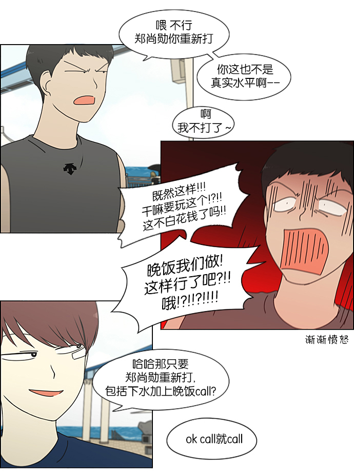 [第226话] 在海边发生的事（6）4