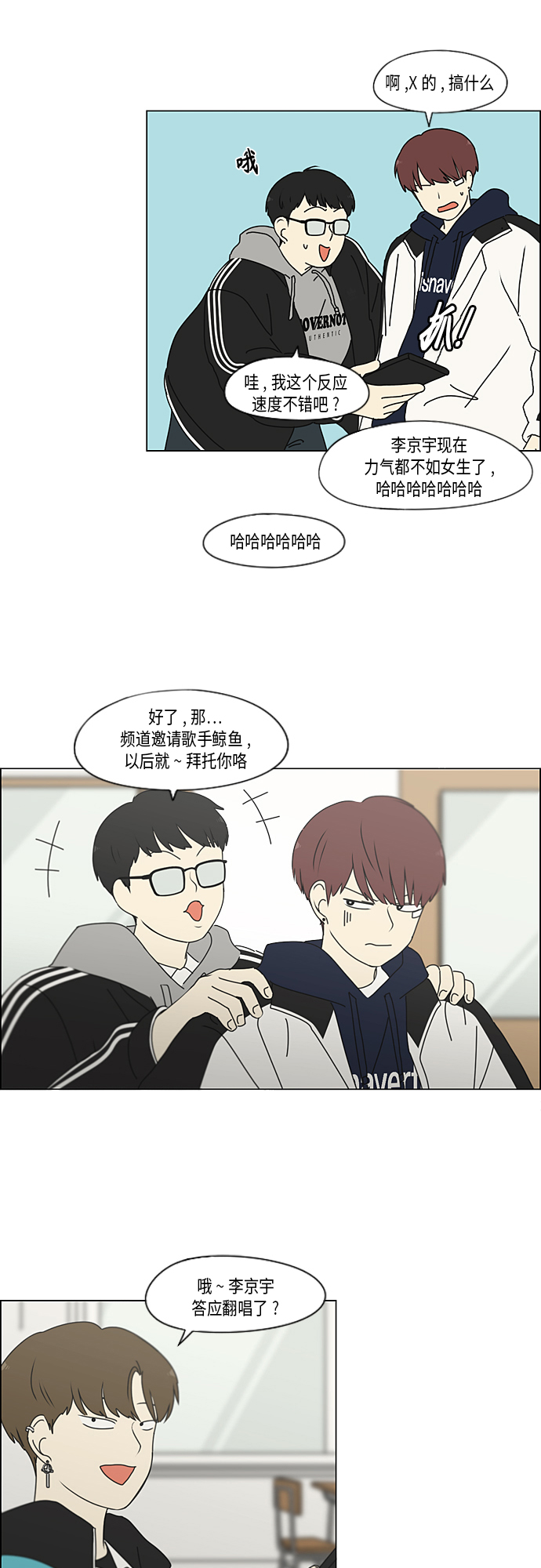 [第348话] GOOD BYE，二年级！1
