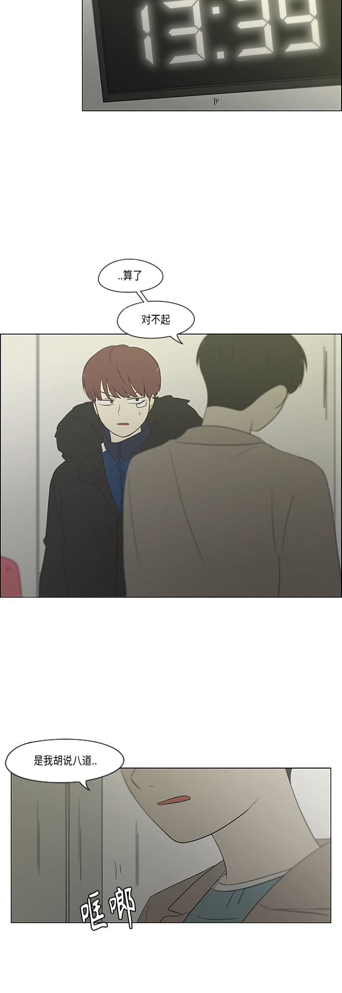 [第362话] 进退两难（7）1