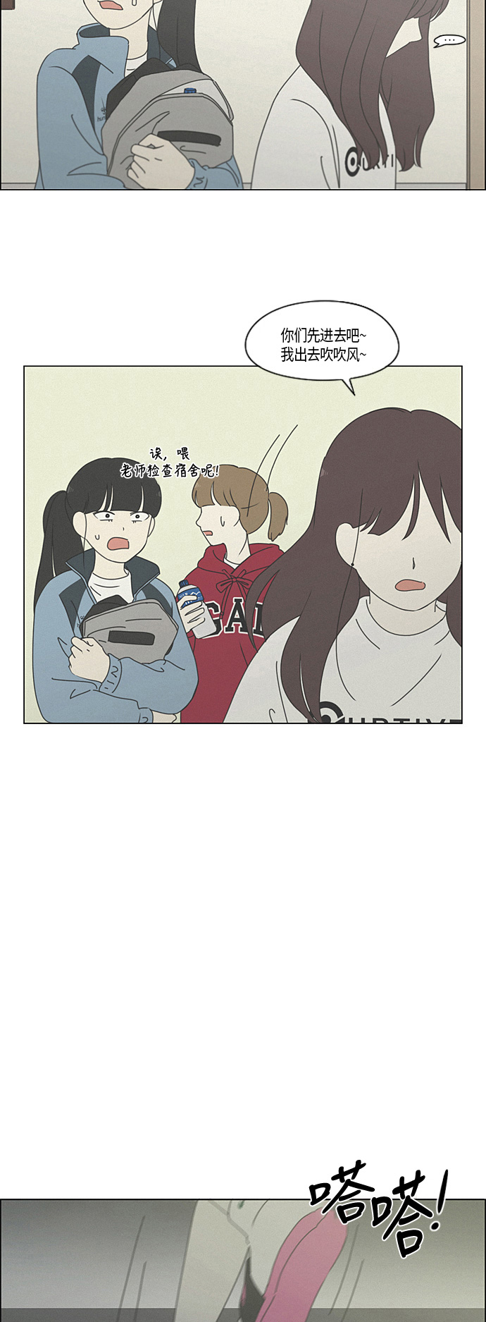 [第278话] 我对你2